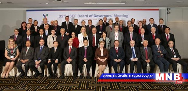 АСЕФ-ийн захирагчдын зөвлөлийн чуулганд оролцов