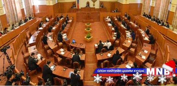 Тамхины хяналтын тухай хуулийг дэмжсэнгүй