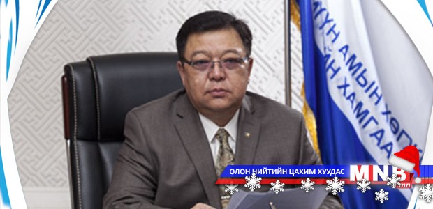Мэндчилгээ