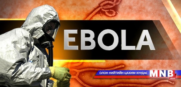 Эбола вируст халдвараар 16 мянган хүн өвчилжээ