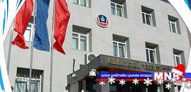 Төрийн байгууллагын авлигын эсрэг үйл ажиллагааны 2014 оны үнэлгээний дүнг танилцуулав