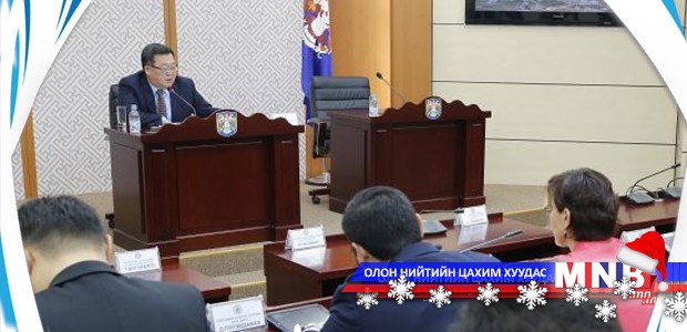 Нийслэл ирэх онд 57 тэрбум төгрөг хэмнэнэ
