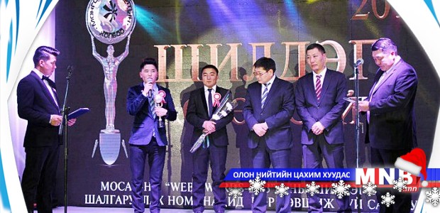 Шинэ салбарын шанг таталцсан 5 жил