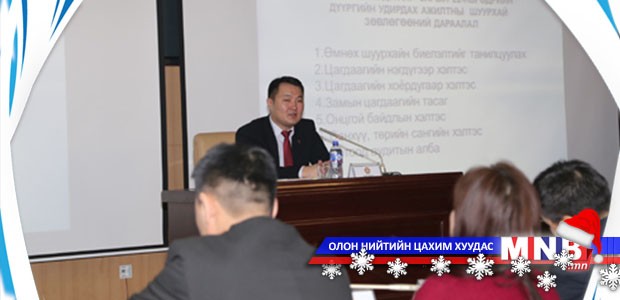 “Эргүүл” нэгдсэн арга хэмжээг зохион байгуулж байна