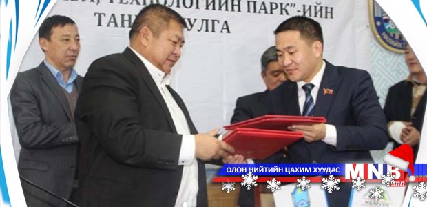 Налайхын хөгжлийг тодорхойлох “Санамж бичиг”-т гарын үсэг зурлаа