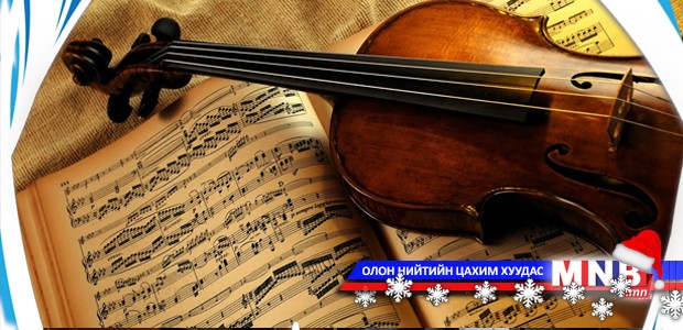 Хөгжмийн эгшигт хайрцаг /2014.12.21/