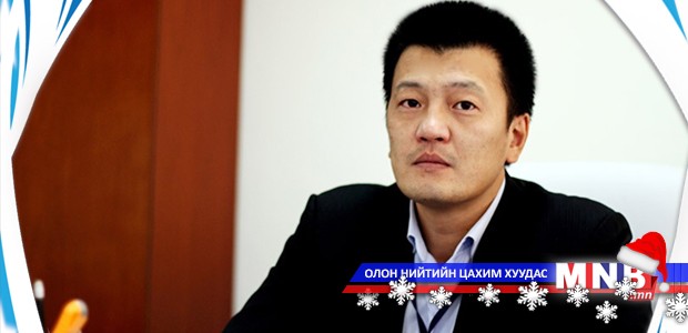 Үндэсний дата төвийн захирал З.Энхболдын шинэ жилийн баярын мэндчилгээ