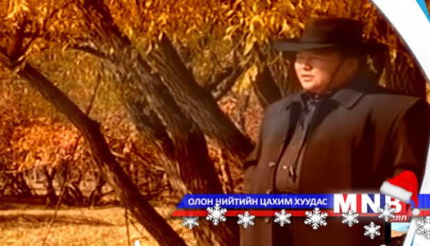 "Нандин цэнхэр тэнгэр" дуу