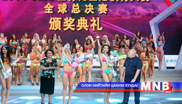 Ц.Ану "Олон улсын гоо бүсгүй"-гээр шалгарлаа