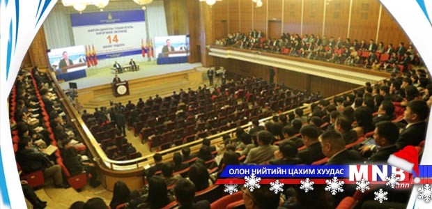 National Consultation “Implementation of the Budget Transparency Law” Held