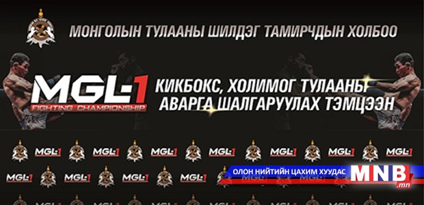 "Тулаант шөнө" маргааш орой эхэлнэ