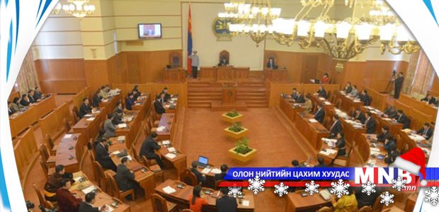 УИХ-ын байнгын хороо, ажлын хэсгүүдийн хуралдаан болно