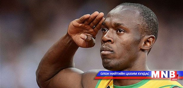 Усайн Болт энэ жил шагналгүй хоцорчээ