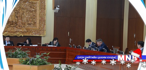 Нийтийн сонсголын тухай хуулийг хэлэлцэхийг хойшлуулав