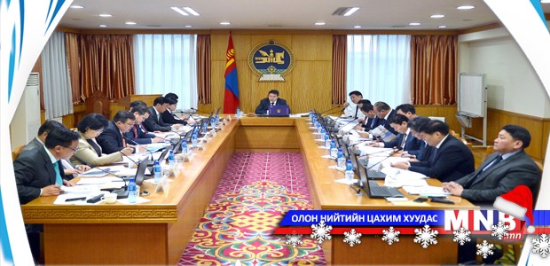Засгийн газраас мэдээлэл хийнэ