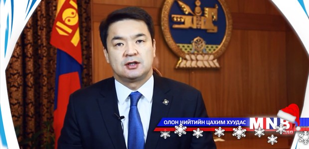 Монгол Улсын Ерөнхий сайд Ч.Сайханбилэг мэндчилгээ дэвшүүллээ