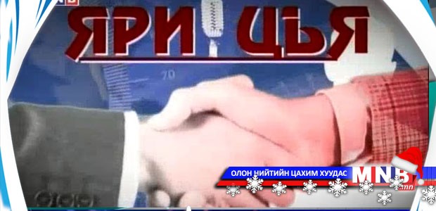 Ярилцъя /2014.12.13/