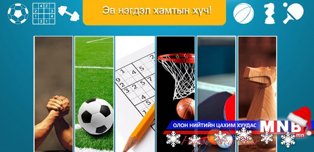 Япон дахь монголчуудын дунд Хакухо аваргын нэрэмжит тэмцээн болно