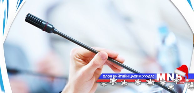 ӨНӨӨДӨР: "Хѳгжил ба Эдийн засгийн аюулгүй байдал" хэлэлцүүлэг болно