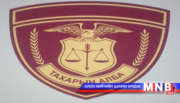 600 албан хаагч хаачих нь тодорхойгүй
