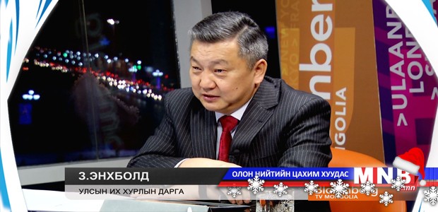 З.Энхболд: Хямралыг УИХ боломж гэж харж байна