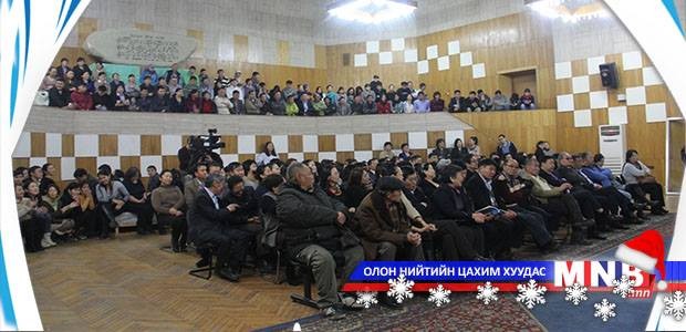 МҮОНРТ-ийн ажилчид бүх нийтийн хурал хийж, Түр хороо байгууллаа