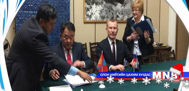 Мэргэжилтнүүдийг харилцан томилж ажиллуулахаар тохиролцов