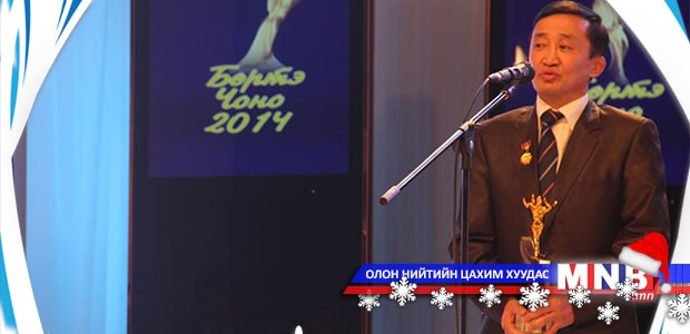 "Шилдгийн шилдэг дасгалжуулагч"-аар Ц.Хосбаярыг нэрлэв