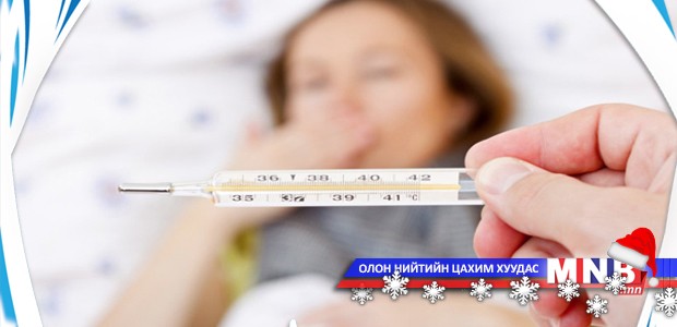Дэлхий дахинд томуу өвчний дэгдэлт өндөр байна