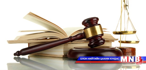 Шилэн дансны тухай Монгол Улсын хууль