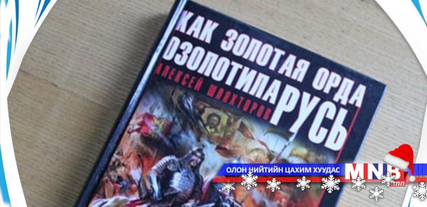 Элчин сайд Ш.Алтангэрэл номын нээлтэд оролцов