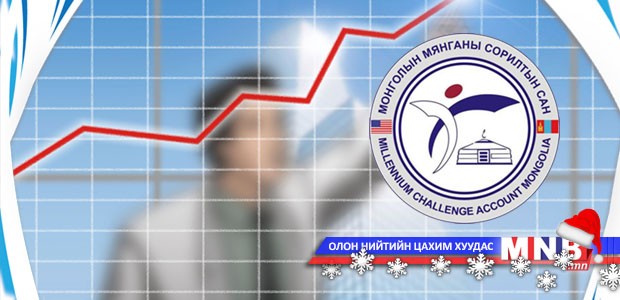 Мянганы сорилтын сан манай улсад дахин төсөл хэрэгжүүлнэ