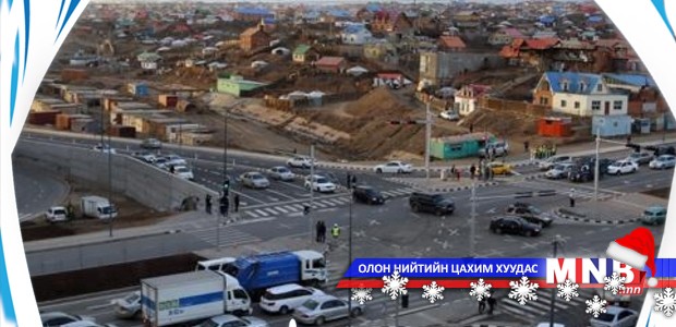 Өвлийн улиралд зарим замыг дугаарын хязгаарлалтаас чөлөөллөө