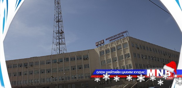 МҮОНРТ-ийн Ерөнхий захирал М.Наранбаатар мэдээлэл хийнэ