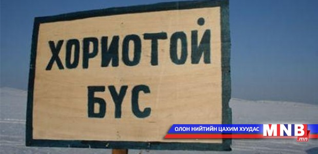 Өвөрхангай, Завхан аймагт малын галзуу өвчин гарлаа