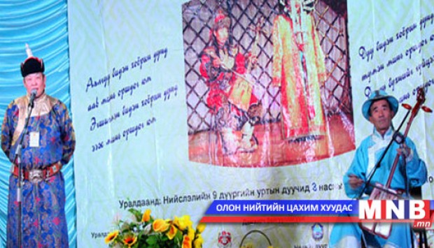 “Хууртай мөнхрөх аялгуу-2014” уралдаан боллоо