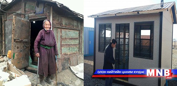 Хорлоо эмээ байшинтай боллоо