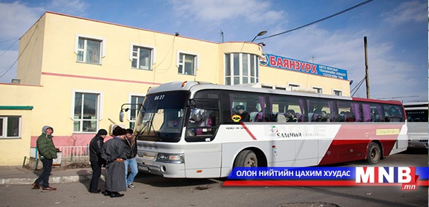 Хот хоорондын нийтийн тээврээр зорчих нь эрсдэл багатай