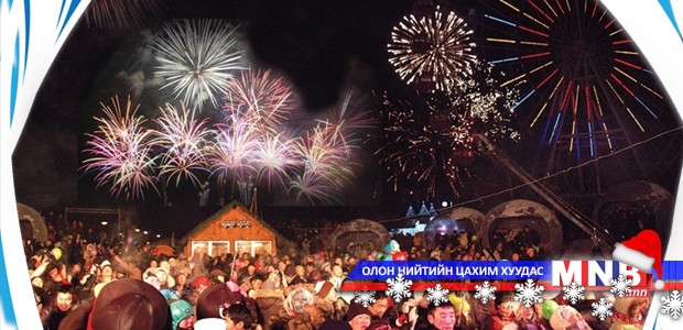 Иргэд, аж ахуйн нэгжид хандаж уриалга гаргалаа