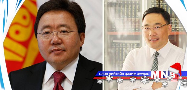 Монгол Улсын Ерөнхийлөгч, МЗХ-ны Ерөнхийлөгчийг хүлээн авч уулзаж баяр хүргэлээ