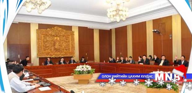 Байнгын хороо, чуулганы өнөөдрийн хуралдааны хуваарь
