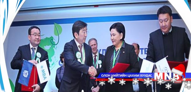 Тогтвортой санхүүжилтийн санамж бичигт гарын үсэг зурлаа