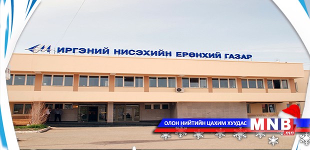 Иргэний нисэхийн салбарын хоёр дахь суурь стандартыг батлав