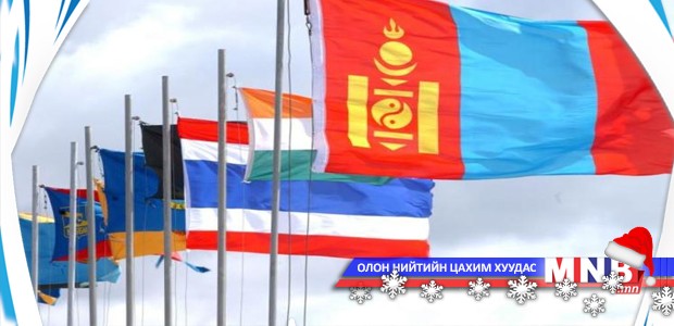 Найман улстай дипломат харилцаа тогтоохыг дэмжлээ