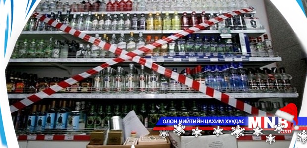 71 аж ахуйн нэгжийн тусгай зөвшөөрлийг цуцлажээ