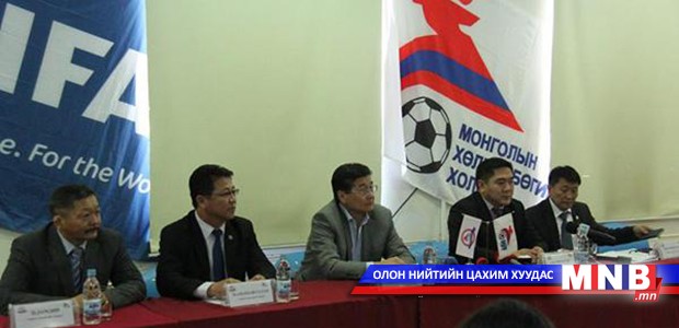 Монголын хөлбөмбөгийн холбоо хуралдав