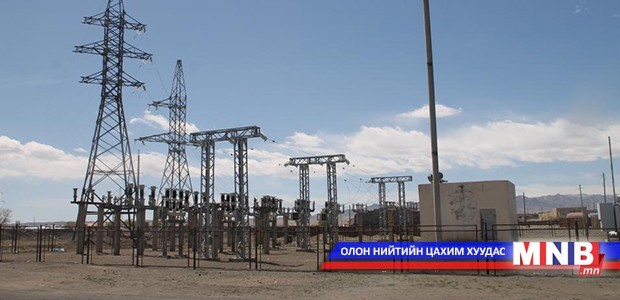 Зөвшөөрөлгүй компаниас болж иргэд цахилгаангүй болжээ
