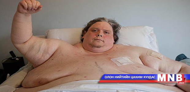Дэлхийн хамгийн тарган хүн таалал төгсчээ