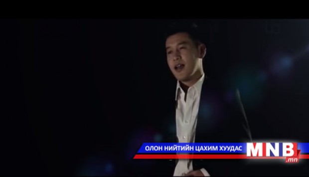 "Хайр амталсан өдрүүд" дууны клип