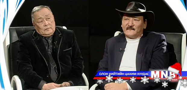 Та хариулахгүй байж болно /2014.12.28/